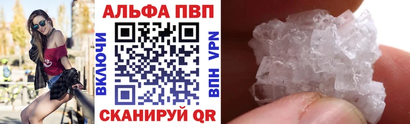 купить закладку Красногорск APVP мука