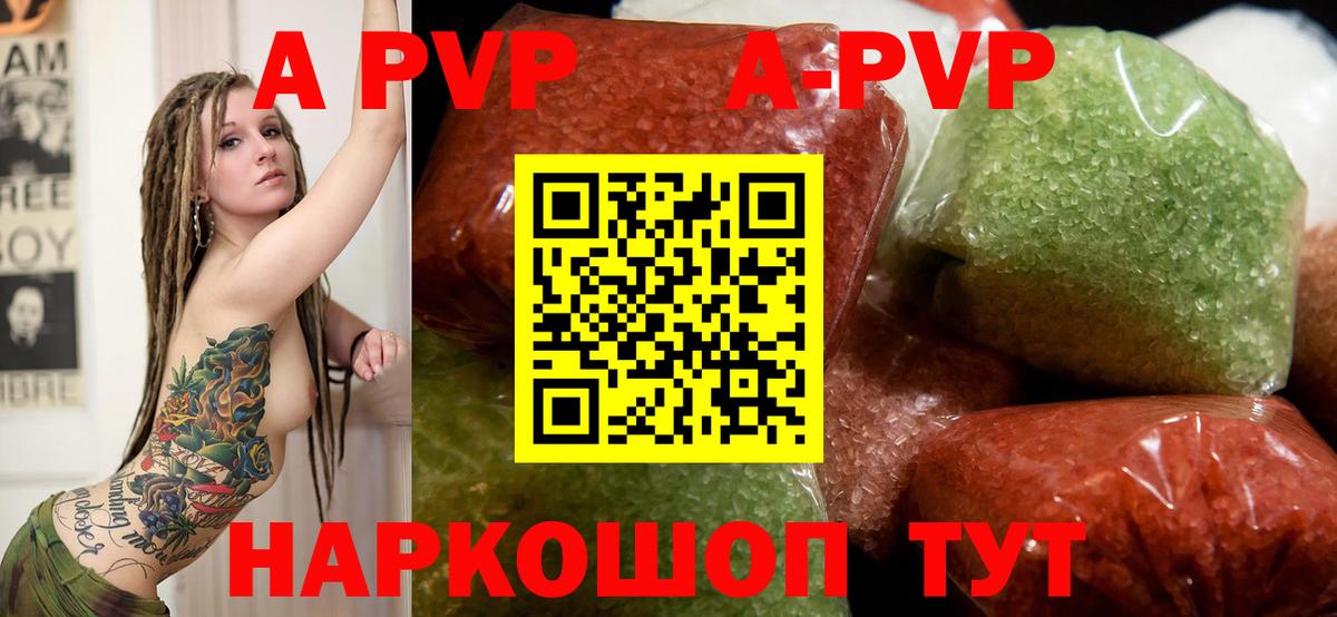 А ПВП крисы CK Красногорск