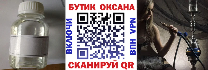 как найти   Красногорск  Бутират бутандиол 