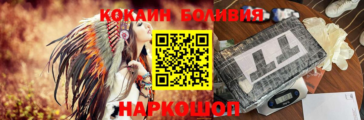 Кокаин VHQ  Кокаин 99%  Вход с VPN  Красногорск 