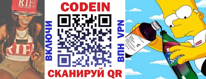 цены   Красногорск  kraken ТОР  Кодеиновый сироп Lean Purple Drank 