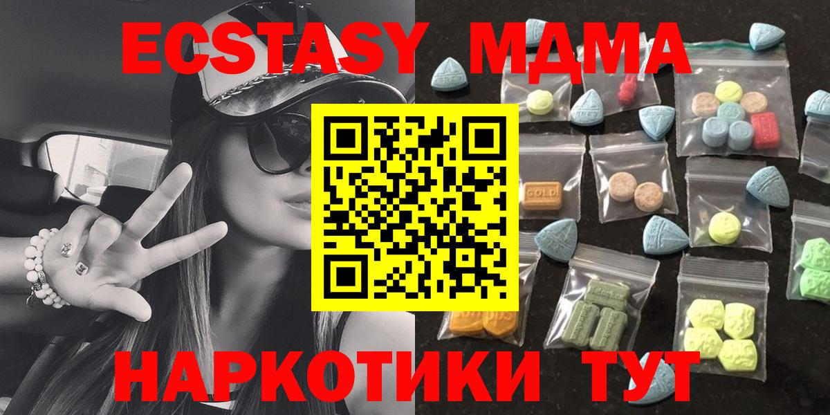 ЭКСТАЗИ 99% Красногорск