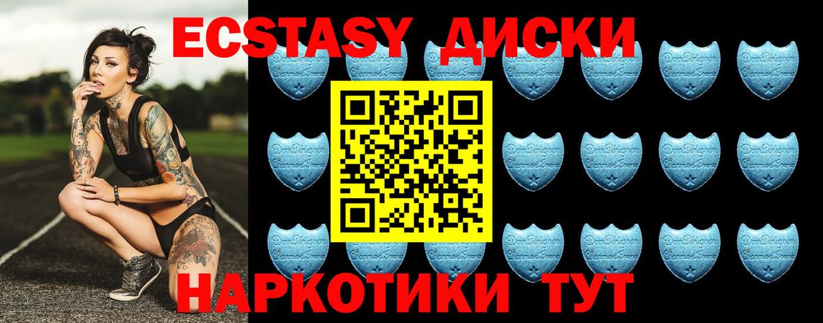 Красногорск  ЭКСТАЗИ 250 мг  Ecstasy  Ecstasy Дубай  Вход с VPN 