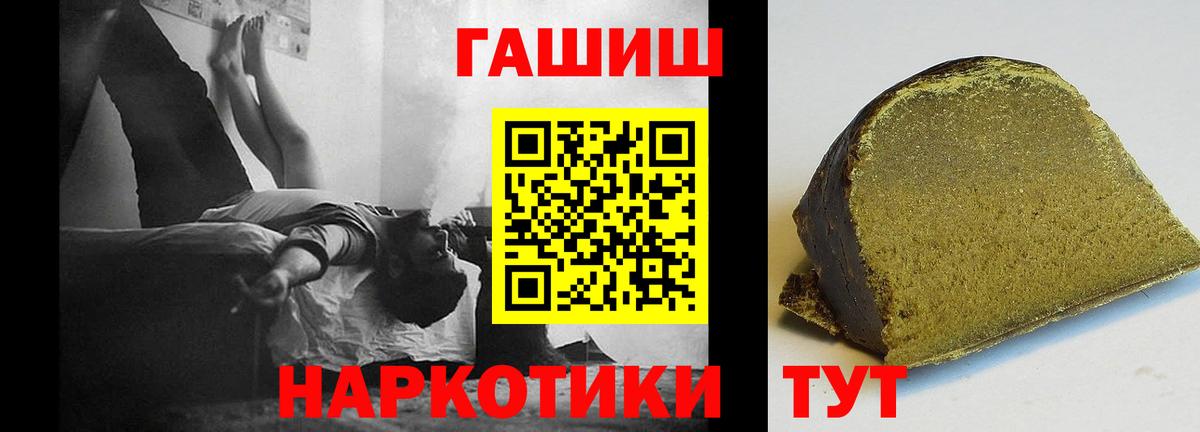 ГАШИШ  Гашиш Изолятор  Вход с VPN  Красногорск  Гашиш индика сатива 