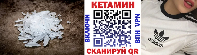 Кетамин ketamine Красногорск