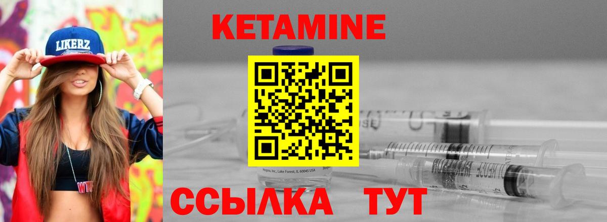 КЕТАМИН VHQ Красногорск