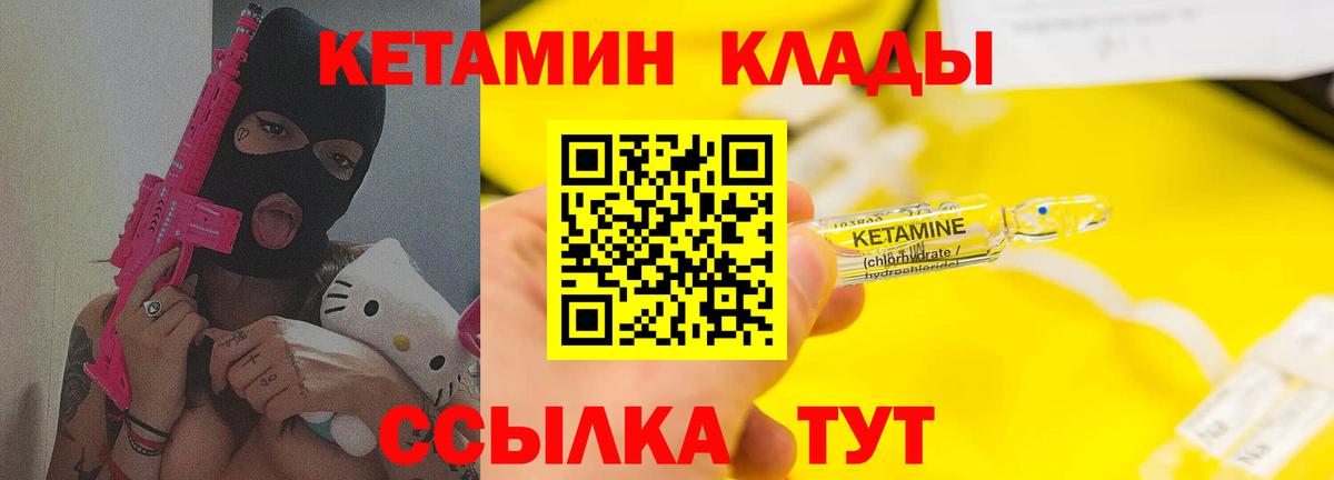 MEGA вход  Вход с VPN  Красногорск  Кетамин VHQ 