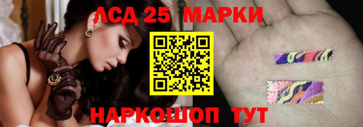 ЛСД экстази кислота  Вход с VPN  Красногорск  LSD-25 экстази ecstasy 