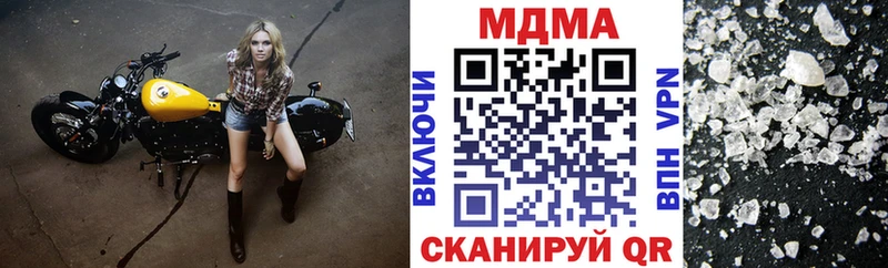 MDMA кристаллы  как найти наркотики  Красногорск 