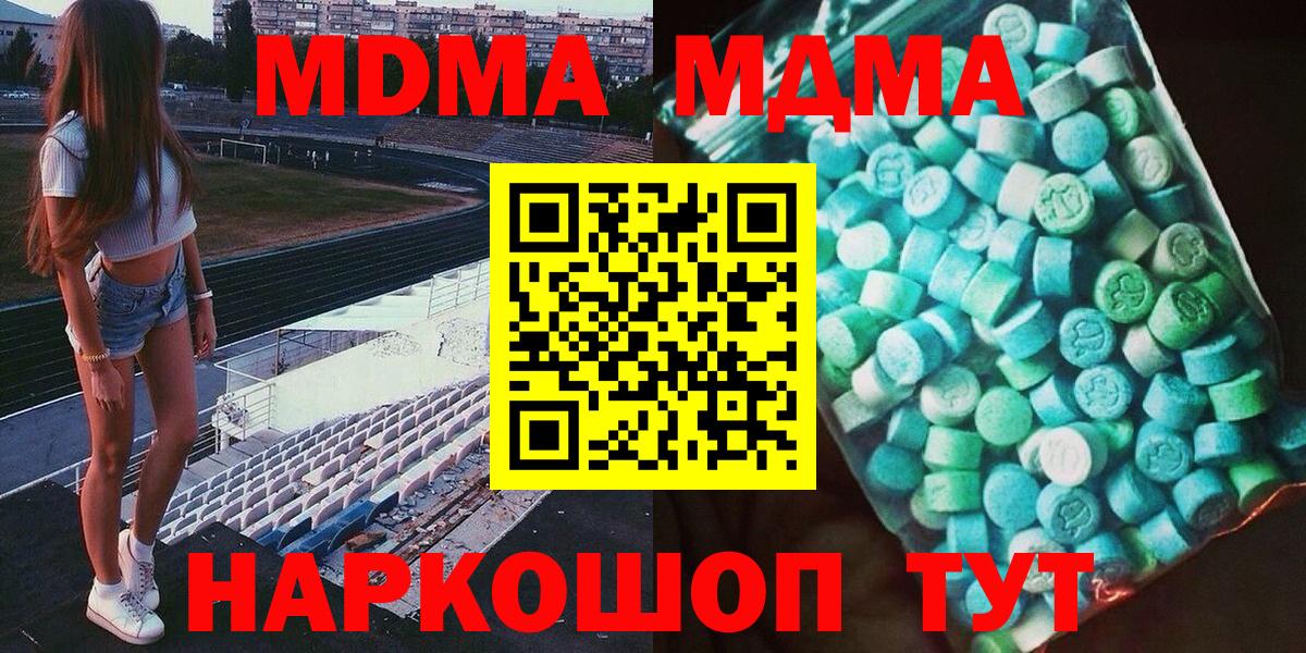 МДМА молли  Вход с VPN  Красногорск 