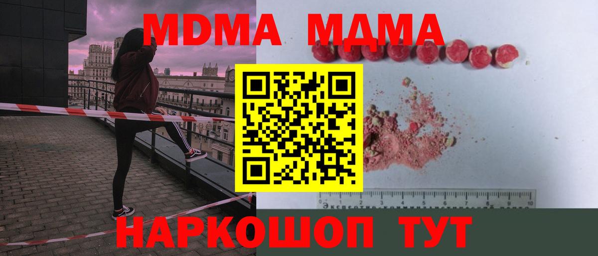 Красногорск  ГАШИШ  APVP СОЛЬ кристаллы  Мефедрон кристаллы  Вход с VPN  Канабис 