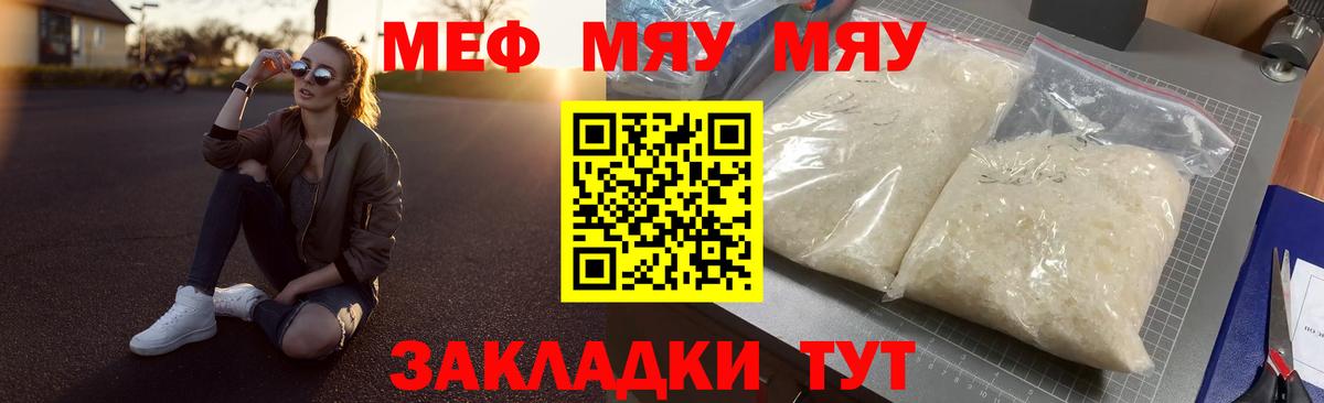 Красногорск  Мефедрон 4 MMC  МЕФ  Вход с VPN  Меф мяу мяу 