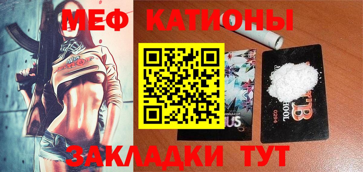 МЕФ  Красногорск