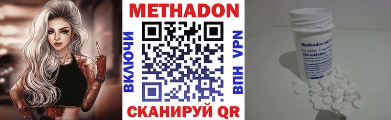 МЕТАДОН кристалл  купить наркотики цена  OMG   Красногорск 