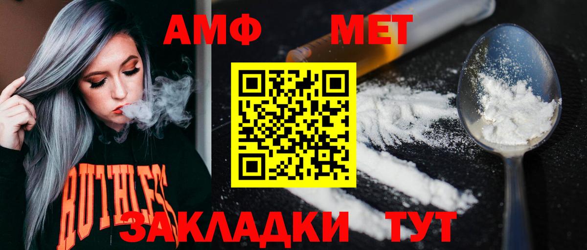 МЕТАМФЕТАМИН Декстрометамфетамин 99.9% Красногорск