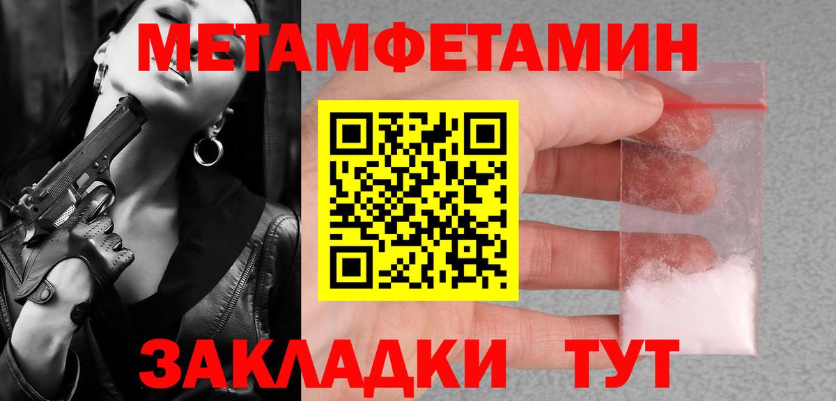 Красногорск  Первитин мет  Вход с VPN  Первитин мет 