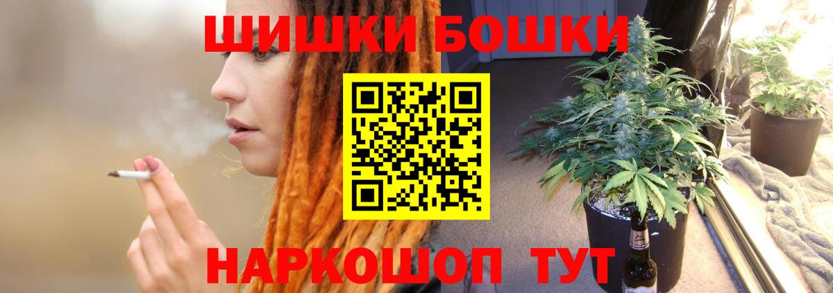 Красногорск  Конопля THC 21%  Вход с VPN  Шишки марихуана гибрид 